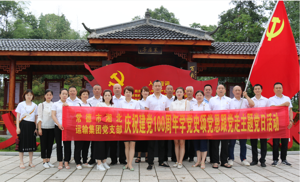 常德市湘北汽車運輸有限公司,常德包車客運,常德旅游服務(wù),校車服務(wù)