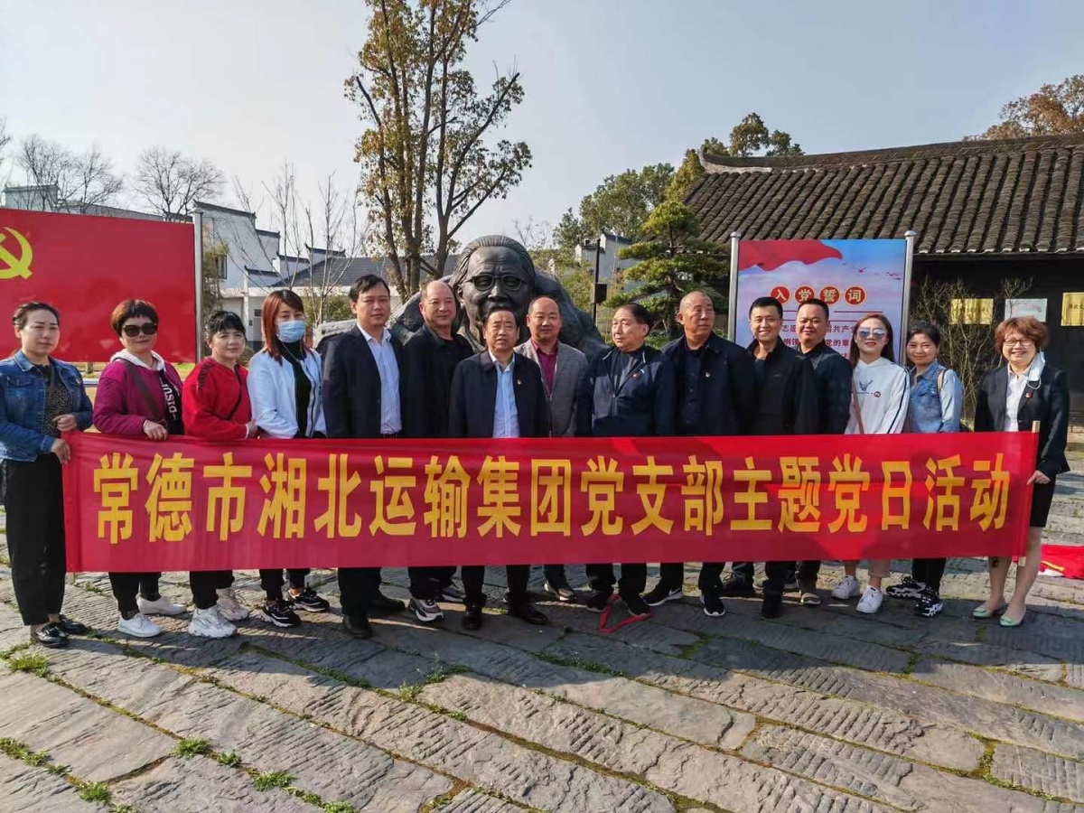 常德市湘北汽車運(yùn)輸有限公司,常德包車客運(yùn),常德旅游服務(wù),校車服務(wù)